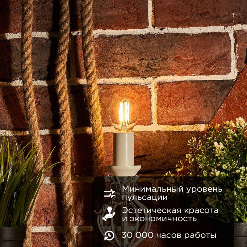 Лампа филаментная Шарик GL45 7.5 Вт 600 Лм 2700K E14 прозрачная колба | 604-121 | Rexant