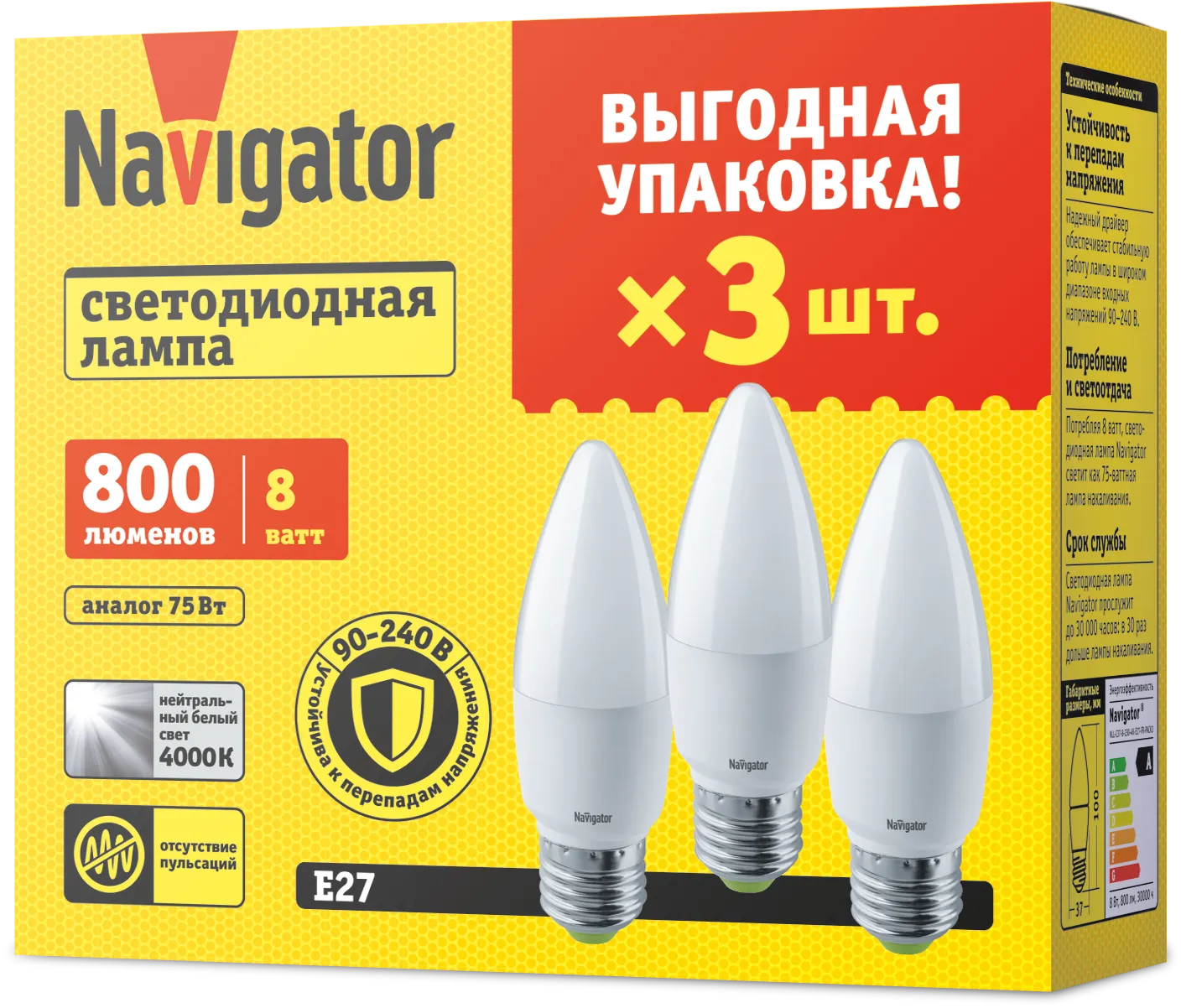 Лампа светодиодная 95 323 NLL-C37-8-230-4K-E27-FR-PACK3 NAVIGATOR 95323