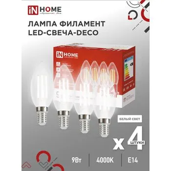 Лампа светодиодная филаментная LED-СВЕЧА-deco 4PACK 9Вт свеча прозрачная 4000К нейтр. бел. E14 1040л