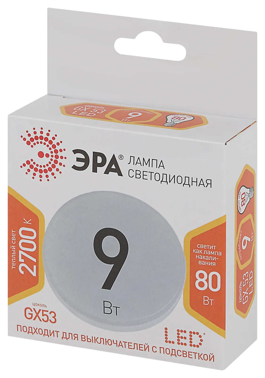 Лампа светодиодная GX-9w-827-GX53 720лм ЭРА Б0020594