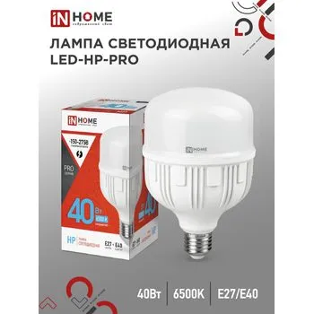 Лампа светодиодная высокомощная LED-HP-PRO 40Вт цилиндр 6500К холод. бел. E27 3800лм 230В с адаптеро