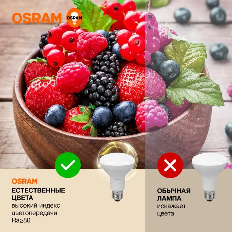 Лампа светодиодная LED Value R80 11W/830 230V E27 10X1     | 4058075582699 | OSRAM