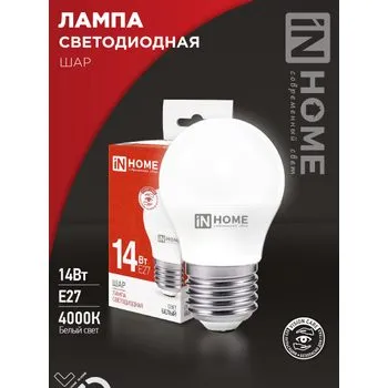 Лампа светодиодная LED-ШАР-VC 14Вт 230В E27 4000К 1330лм IN HOME 4690612047829