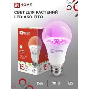 Лампа светодиодная LED-A60-FITO 15Вт A60 грушевидная E27 230В для растений IN HOME 4690612036502