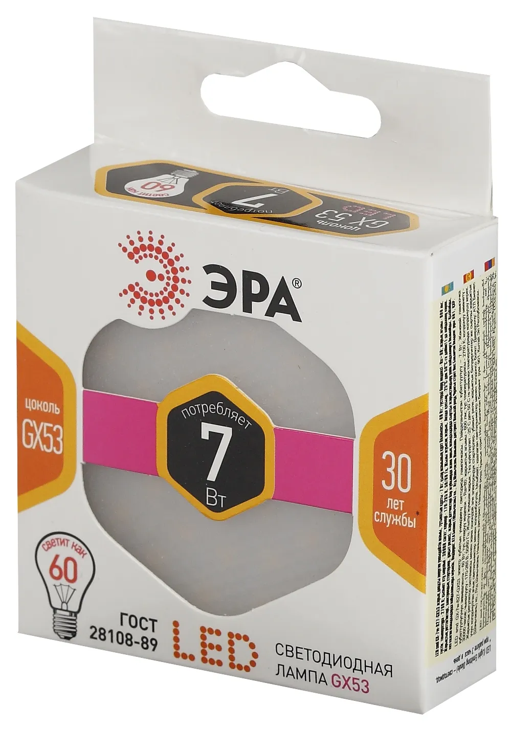 Лампа светодиодная LED 7Вт GX53 220В 2700К smd GX таблетка (плоский цилиндр) | Б0017231 | ЭРА