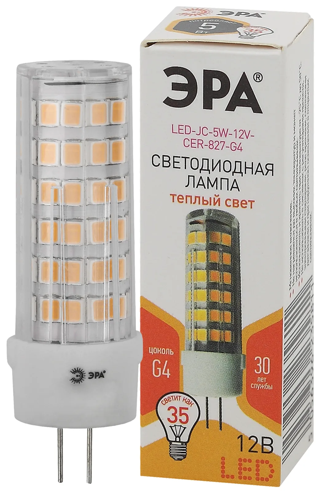 Лампа светодиодная LED JC-5W-12V-CER-827-G4 (диод, капсула, 5Вт, тепл, G4) (20/500/21000) | Б0049087