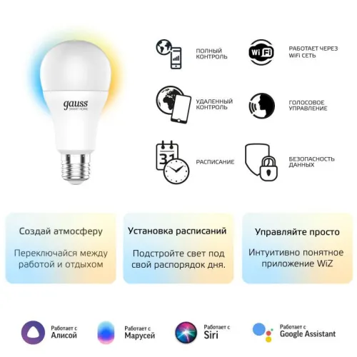 Лампа светодиодная умная Smart Home 8.5Вт A60 грушевидная 2700-6500К E27 800лм измен. цветов. темпер