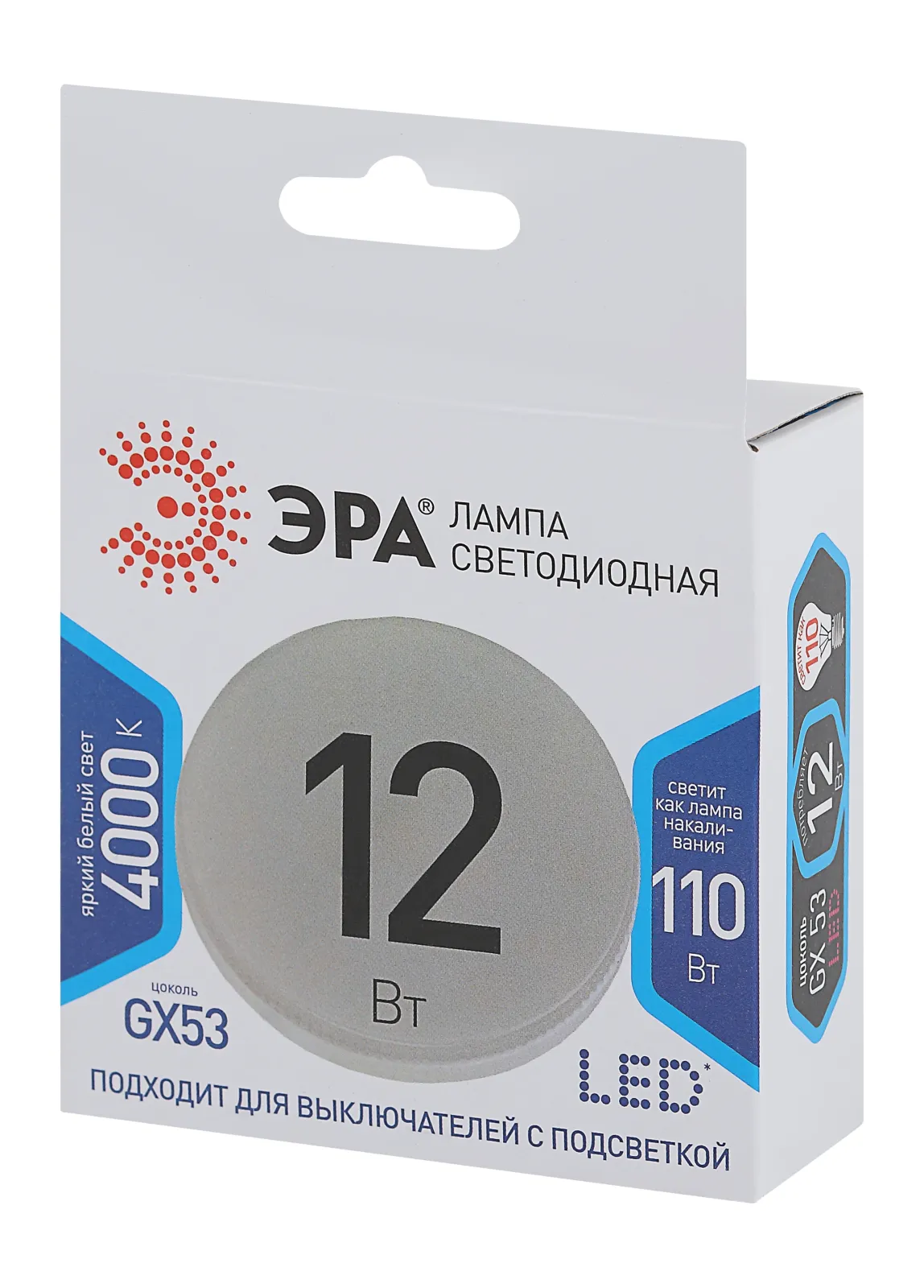 Лампа светодиодная GX-12W-840-GX53 960лм Эра Б0020597