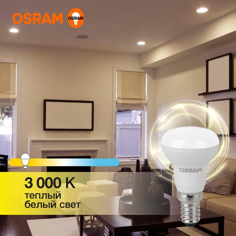 Лампа светодиодная LED Value R39 5W/830 230V E14 10X1      | 4058075582514 | OSRAM