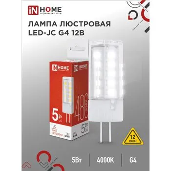 Лампа светодиодная LED-JC 5Вт капсульная прозрачная 4000К нейтр. бел. G4 480лм 12В IN HOME 469061203