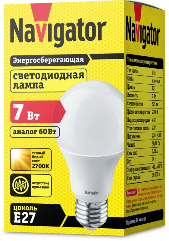 Лампа светодиодная LED 7Вт Е27 230В 2700К NLL-A55-7-230-2.7K-E27 грушевидная матовая | 94385 | Navig