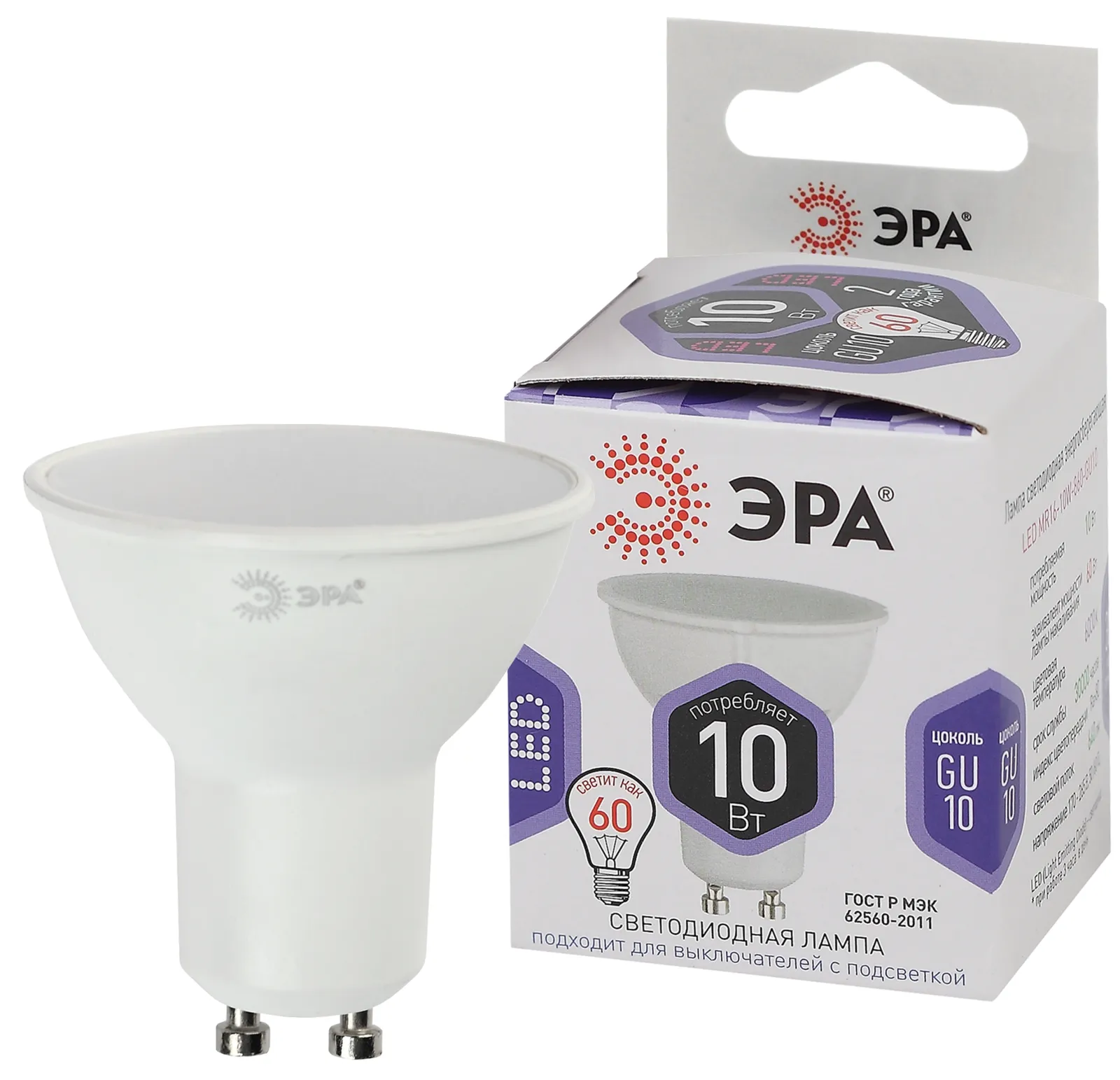 Лампа светодиодная LED MR16-10W-860-GU10 (диод, софит, 10Вт, холод, GU10) (10/100/4200) | Б0049074 |