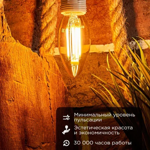 Лампа филаментная Свеча CN35 9.5Вт 950лм 2400К E14 золот. колба Rexant 604-099