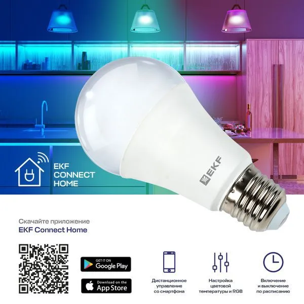 Лампа светодиодная LED Умная Connect 8Вт WIFI RGBW E27 | slwf-e27-rgbw | EKF
