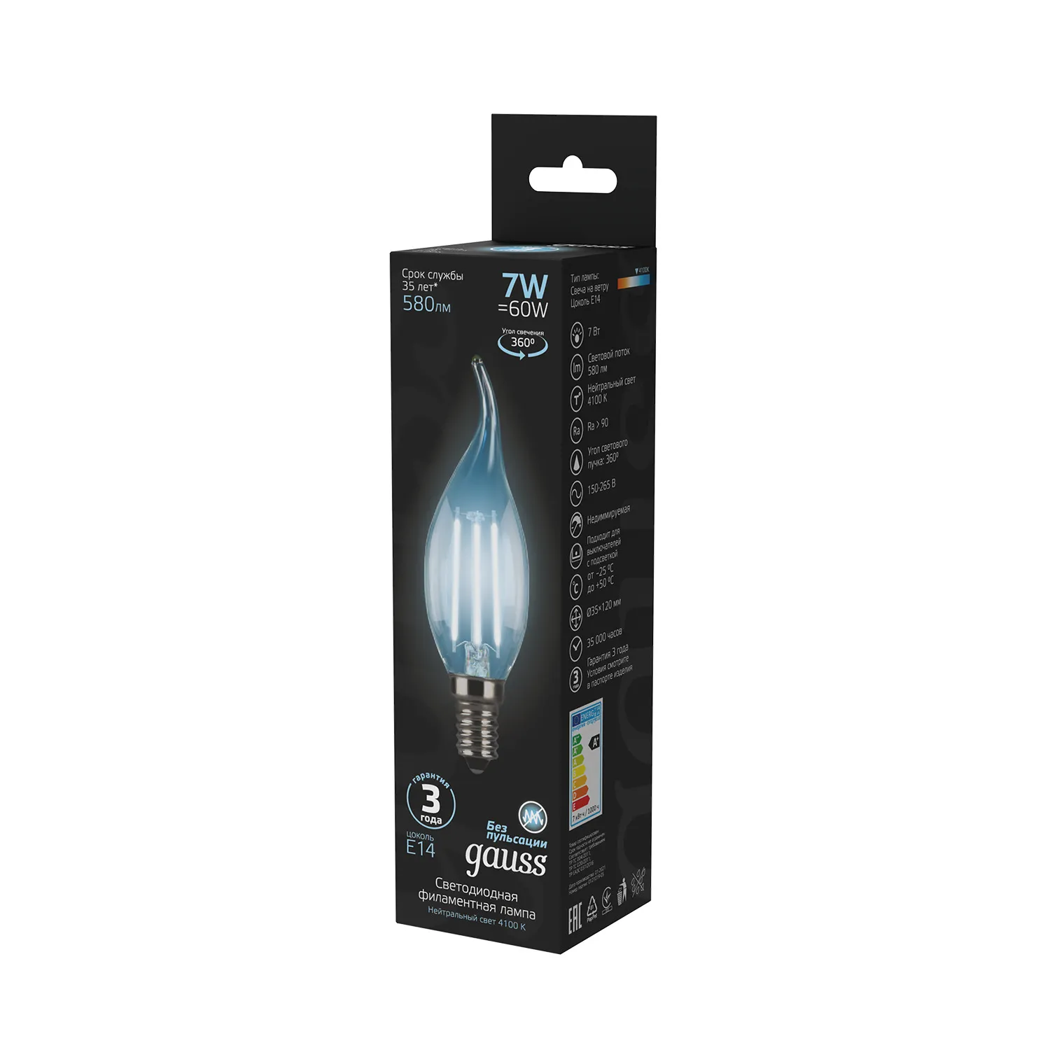 Лампа светодиодная филаментная Black Filament 7Вт свеча на ветру 4100К нейтр. бел. E14 580лм GAUSS 1