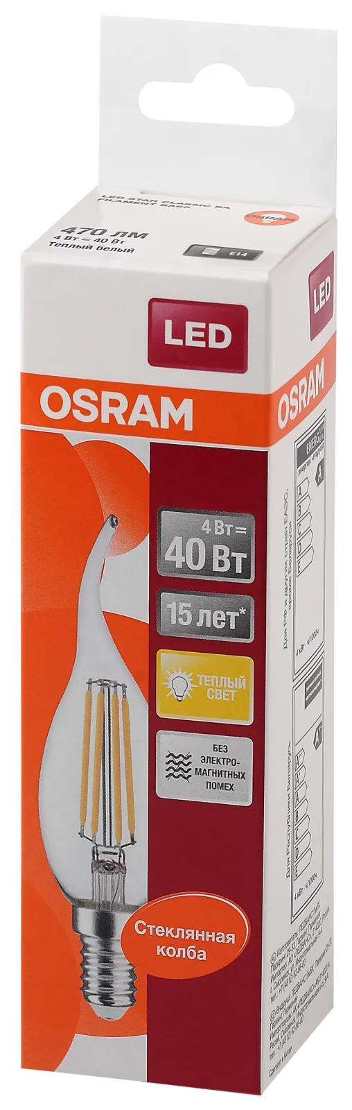 Лампа светодиодная LED 4Вт Е14 FILAMENT CLBA40, тепло-бел, прозр.свеча на ветру OSRAM
