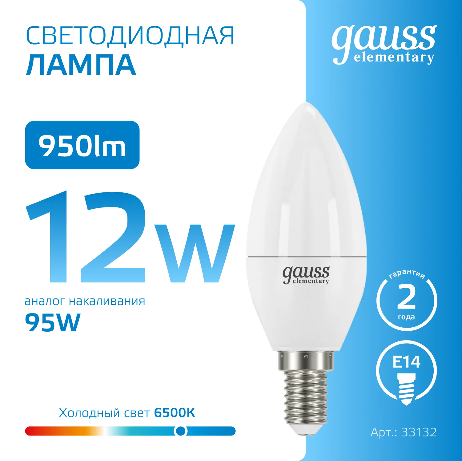 Лампа светодиодная 12 Вт E14 6500 K 950 Lm 240 град. Gauss 33132