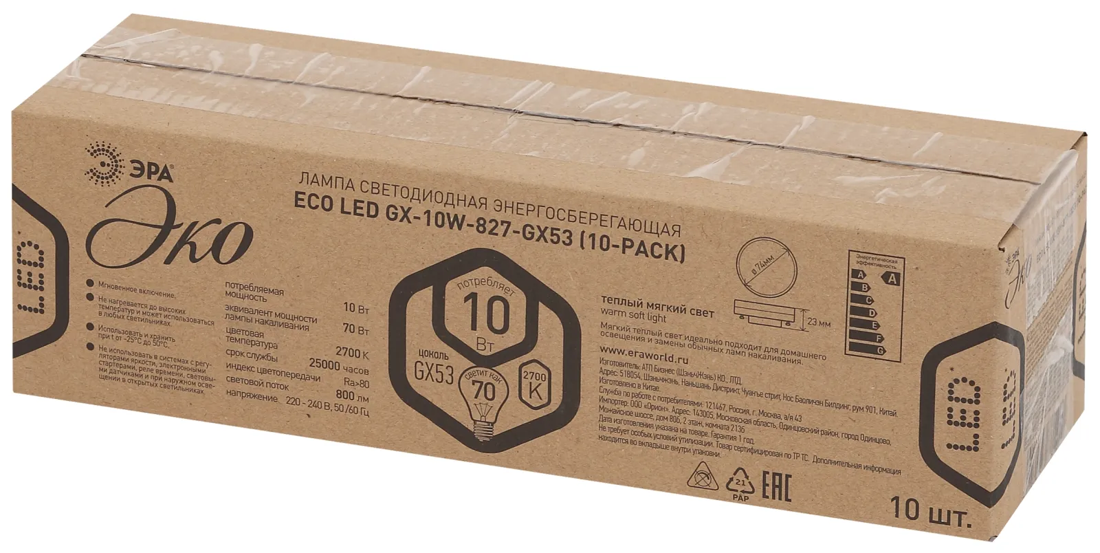 Лампа светодиодная RED LINE ECO LED GX-10W-827-GX53 (10-PACK) GX53 10Вт таблетка теплый белый свет |