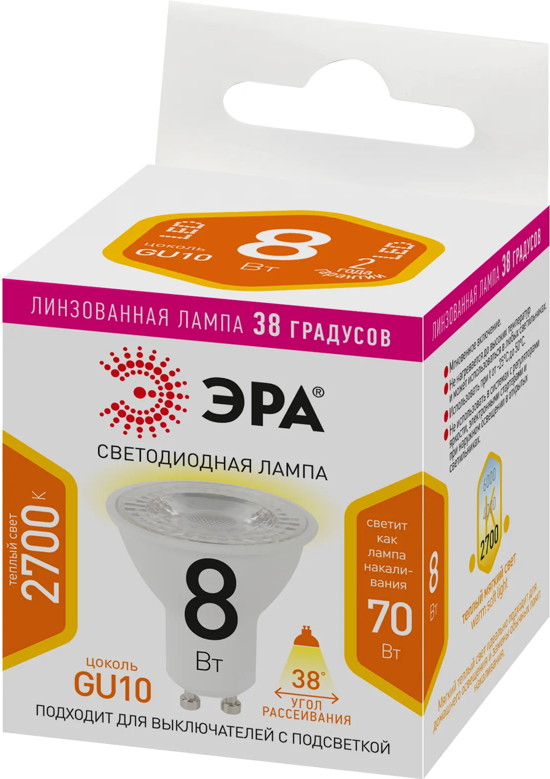 Лампа светодиодная STD LED Lense MR16-8W-827-GU10 GU10 8Вт линзованная софит теплый белый свет | Б00