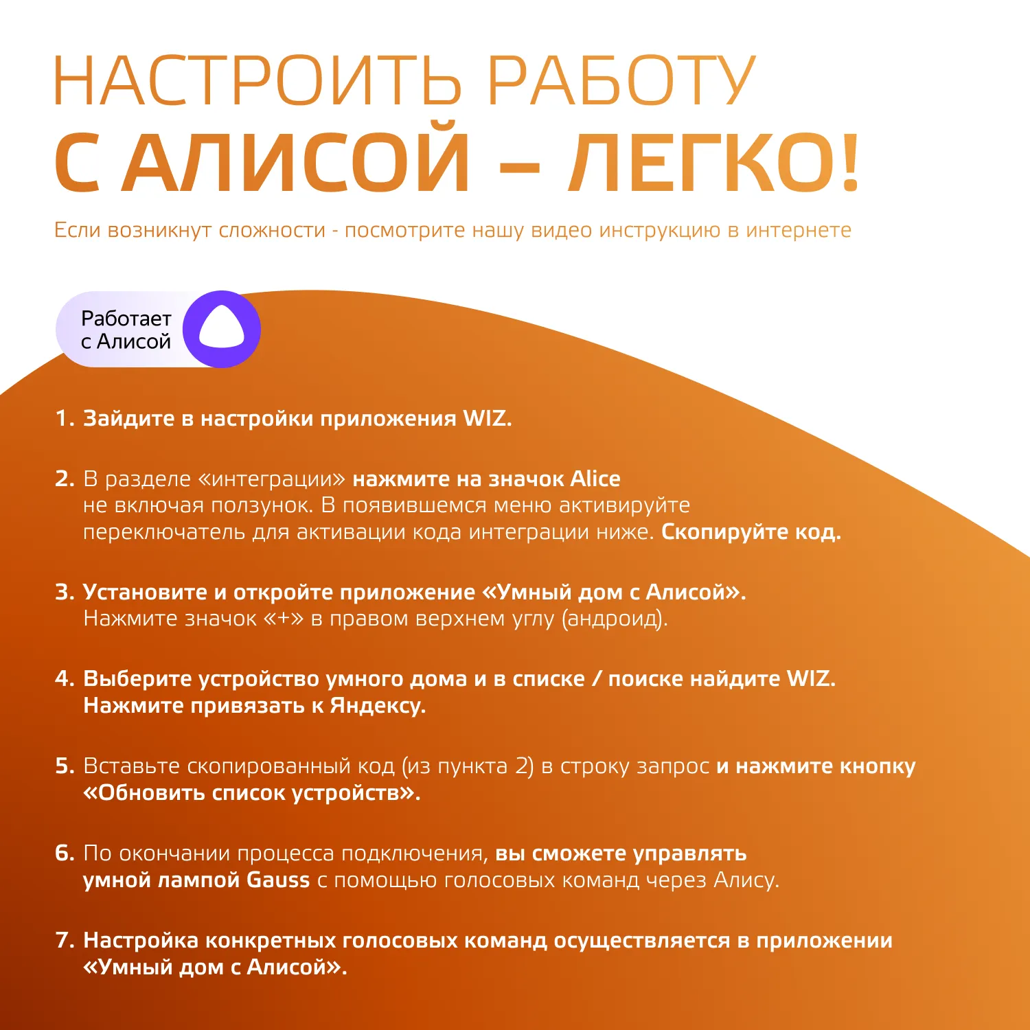 Лампа светодиодная умная Smart Home 7Вт Diamond 2500К тепл. бел. E27 740лм диммир. управление по Wi-