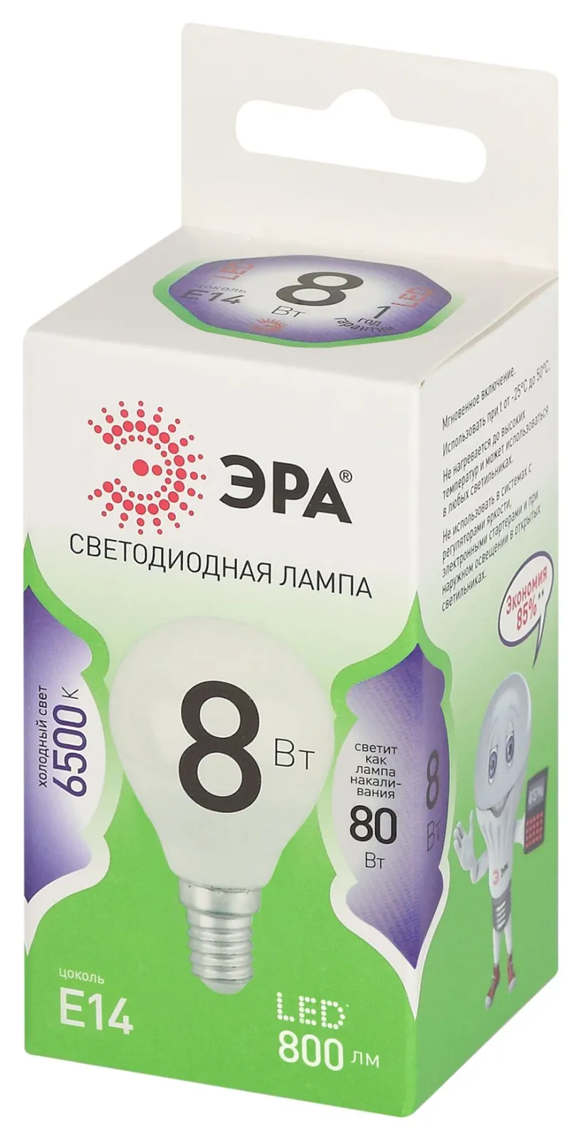 Лампа светодиодная GREEN LINE P45-8W-865-E14 GL E14 8Вт шар свет холод. Эра Б0067060