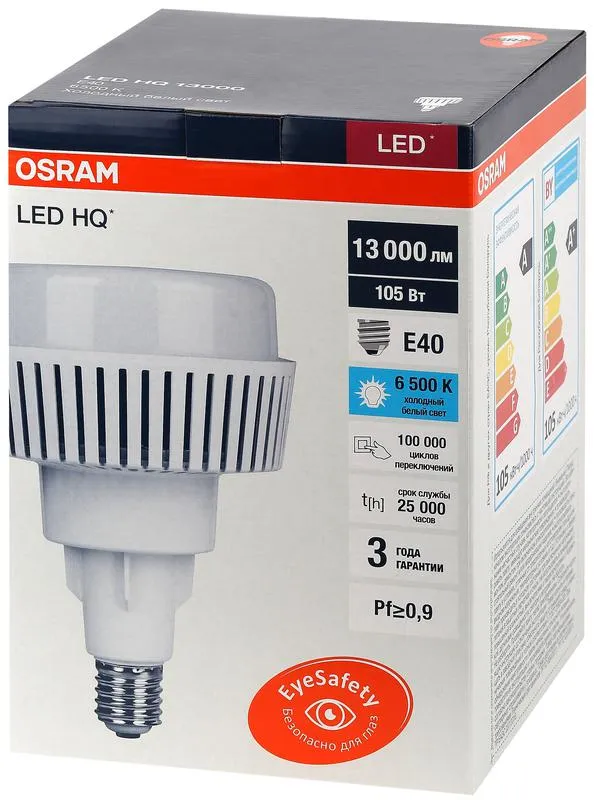 Лампа светодиодная LED HQ Special 105Вт (замена 250Вт) матовая 6500К холод. бел. E40 13000лм угол пу