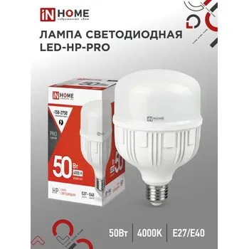 Лампа светодиодная высокомощная LED-HP-PRO 50Вт цилиндр 4000К нейтр. бел. E27 4750лм 230В с адаптеро