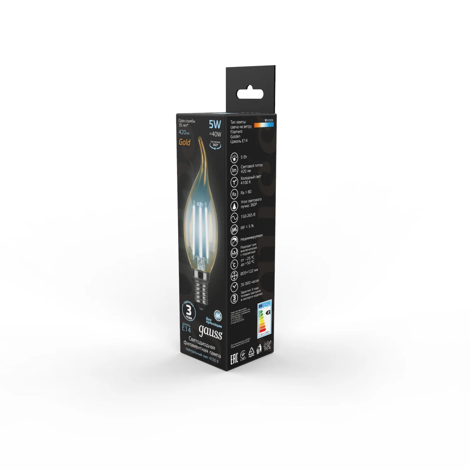 Лампа светодиодная филаментная Black Filament 5Вт свеча на ветру золотая 4100К нейтр. бел. E14 420лм