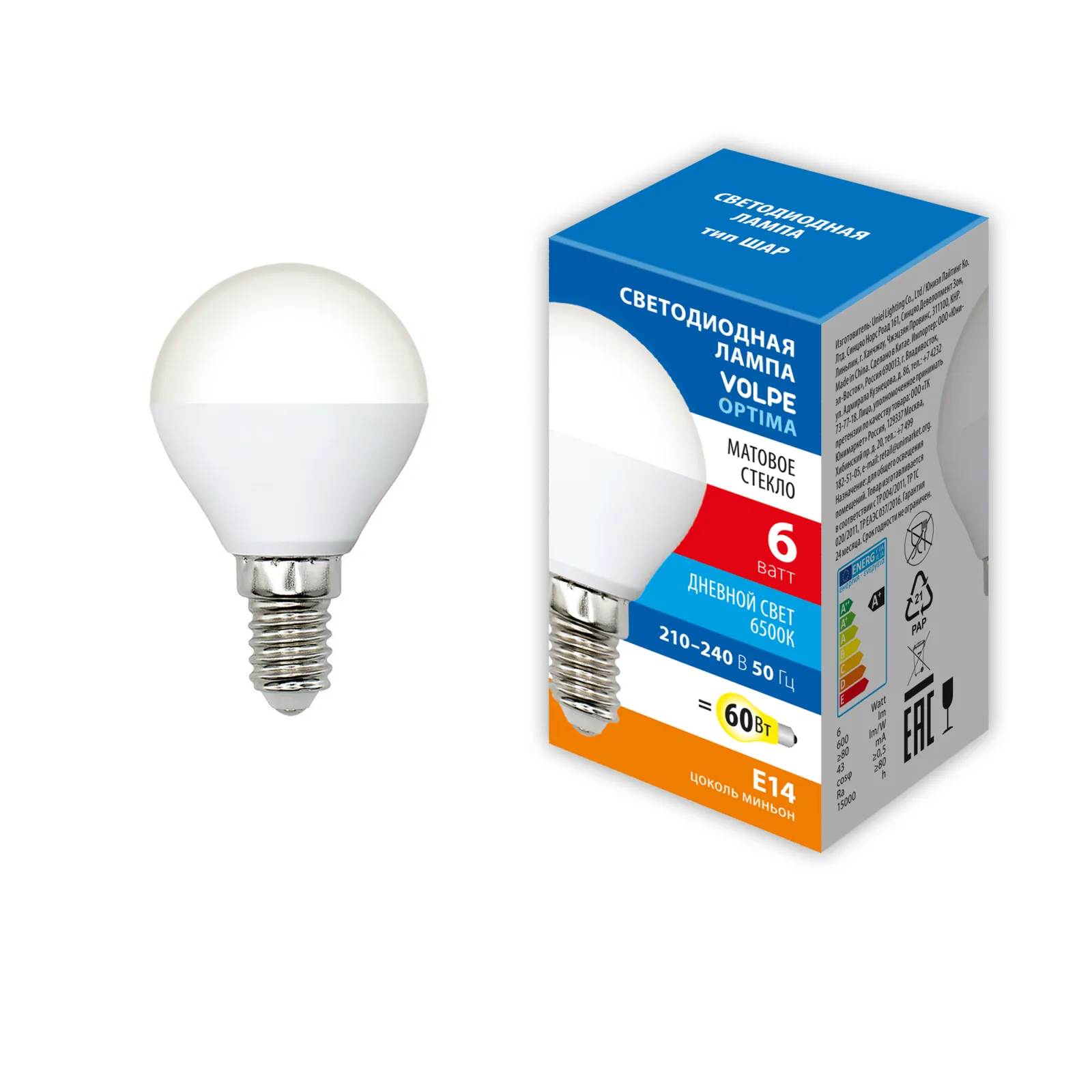 Лампа светодиодная LED-G45-6W/6500K/E14/FR/SLS Форма шар матовая Дневной свет (6500K)