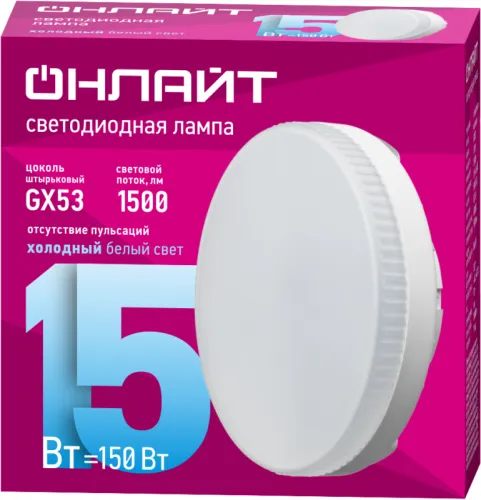Лампа светодиодная 61 906 OLL-GX53-15-230-6.5K 15Вт ОНЛАЙТ 61906