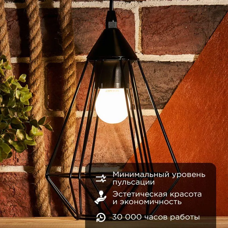 Лампа филаментная Шарик GL45 9.5 Вт 915 Лм 4000K E27 матовая колба | 604-136 | Rexant