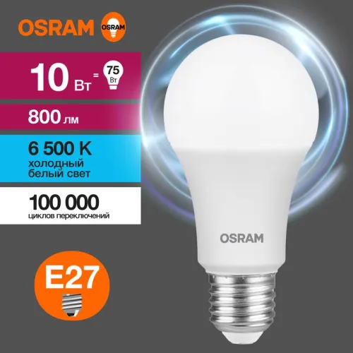Лампа светодиодная LED Value CL- A 10W/865 230V E27 10X1 | 4058075578913 | OSRAM
