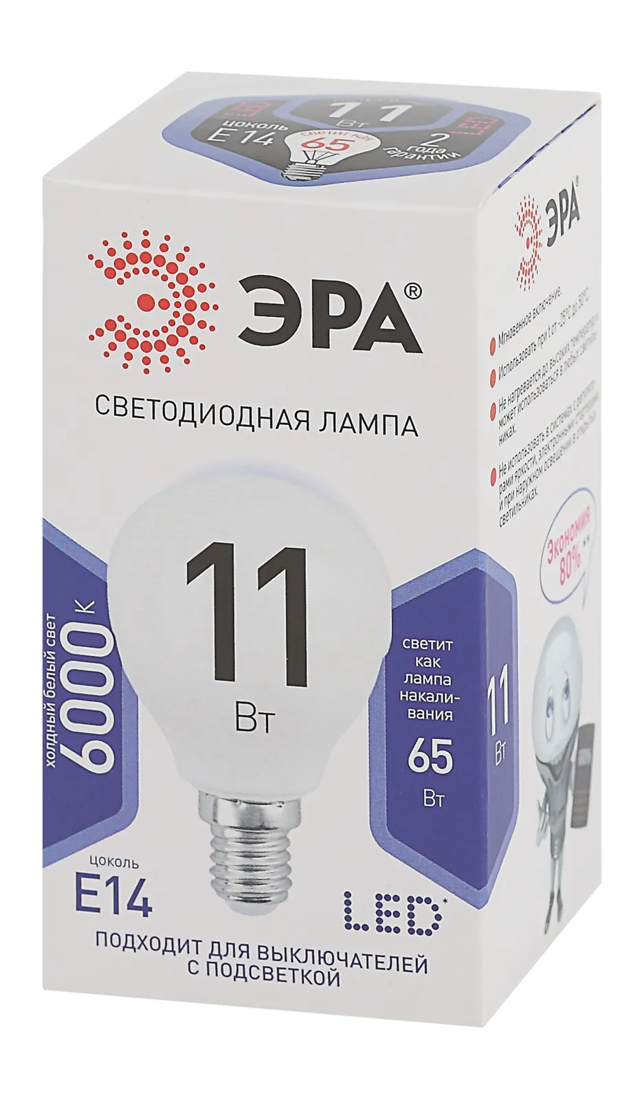 Лампа светодиодная P45-11W-860-E14 шар 880лм Эра Б0032990