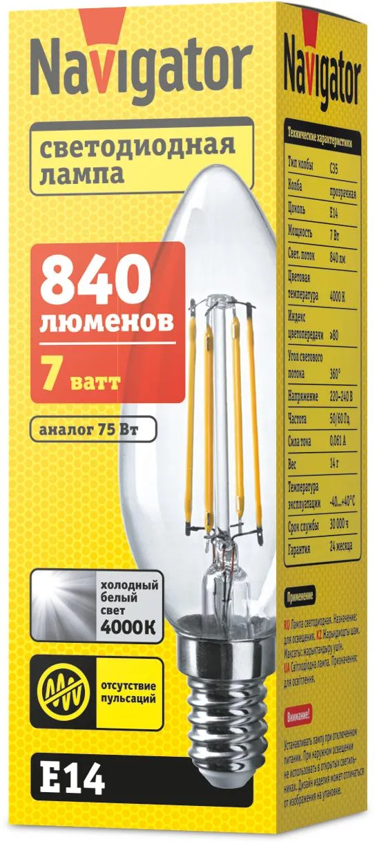 Лампа светодиодная NLL-F-C35-7-230-4K-E14 | 80535 |  Navigator