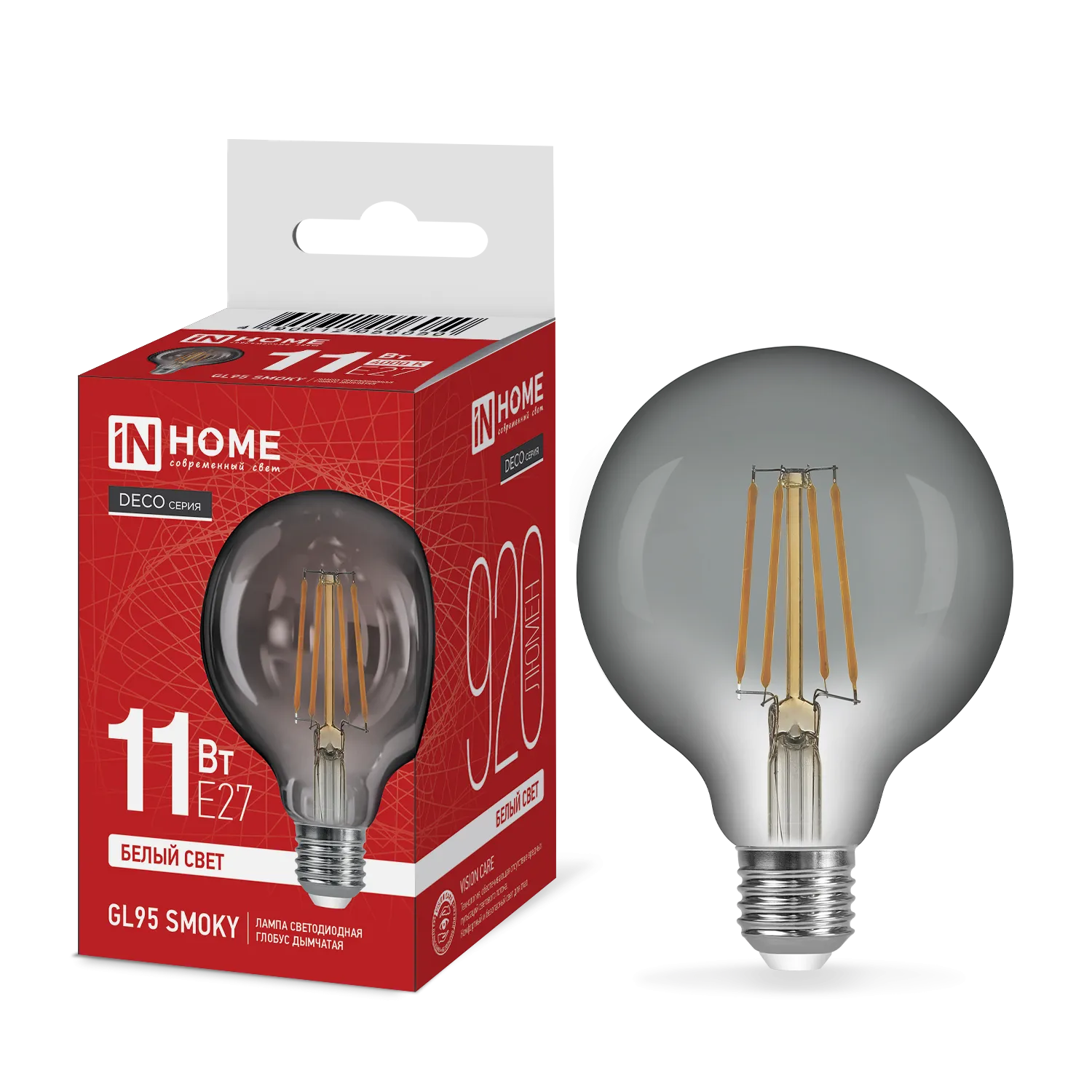 Лампа светодиодная филаментная LED-GL95-deco smoky шар дымчатая 11Вт 230В E27 4000К 920лм IN HOME 46