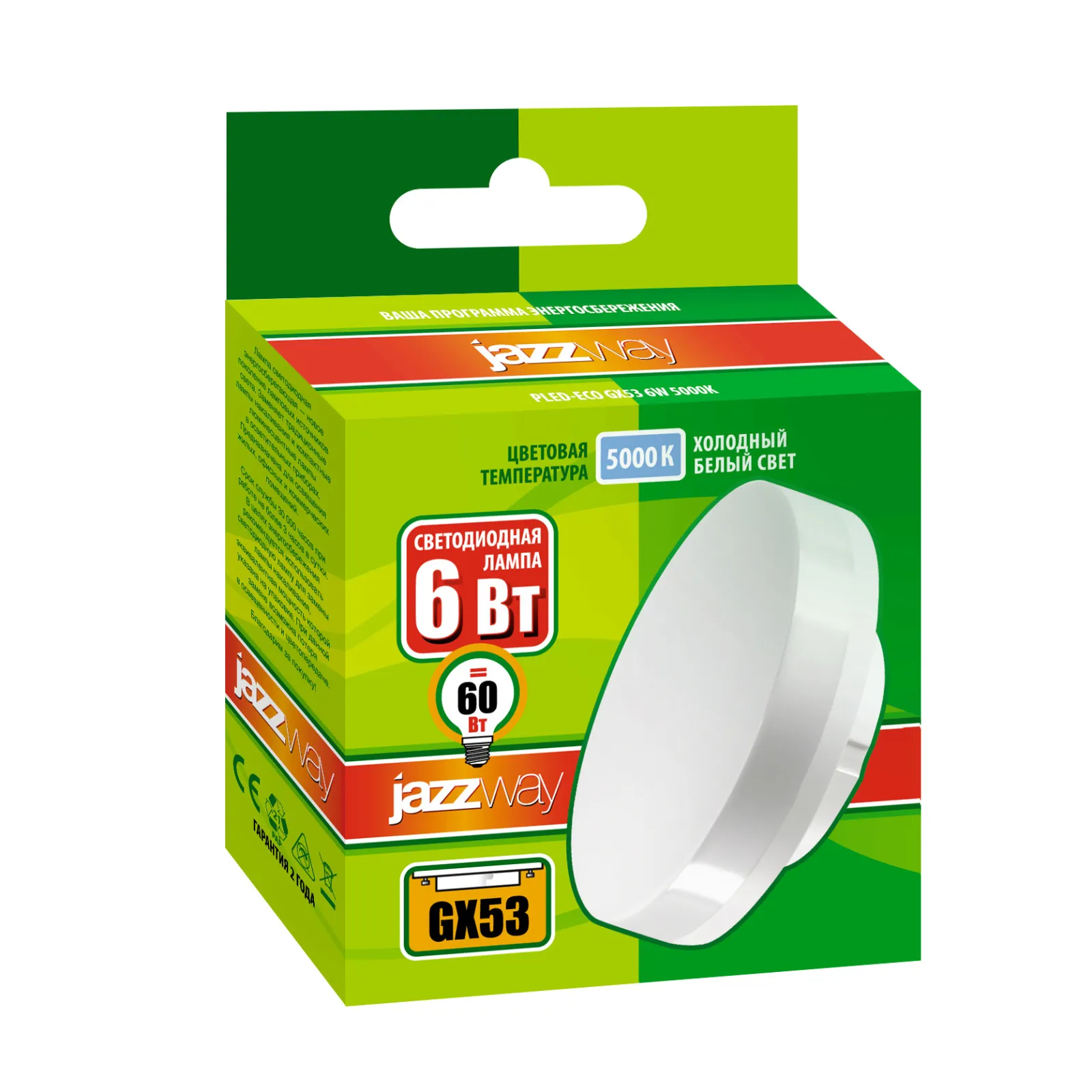 Лампа светодиодная LED 6Вт GX53 220В 5000К PLED- ECO-GX53 FROST таблетка (плоский цилиндр) | 2852007