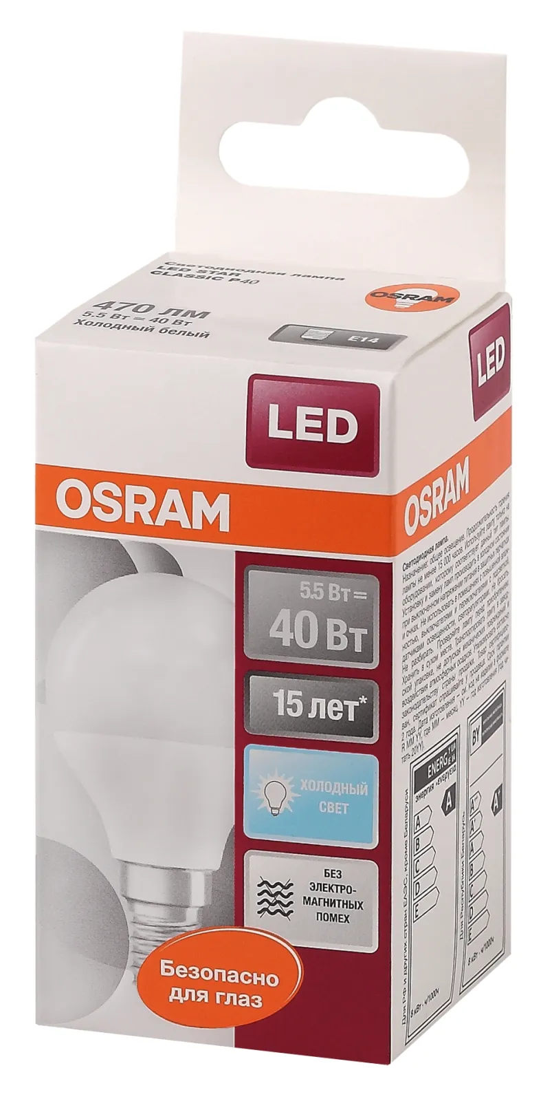 Лампа светодиодная LED 5Вт Е14 4000К LS CLP 5W/840 220-240V FR E14 470lm 240° 15000h шарик | 4058075