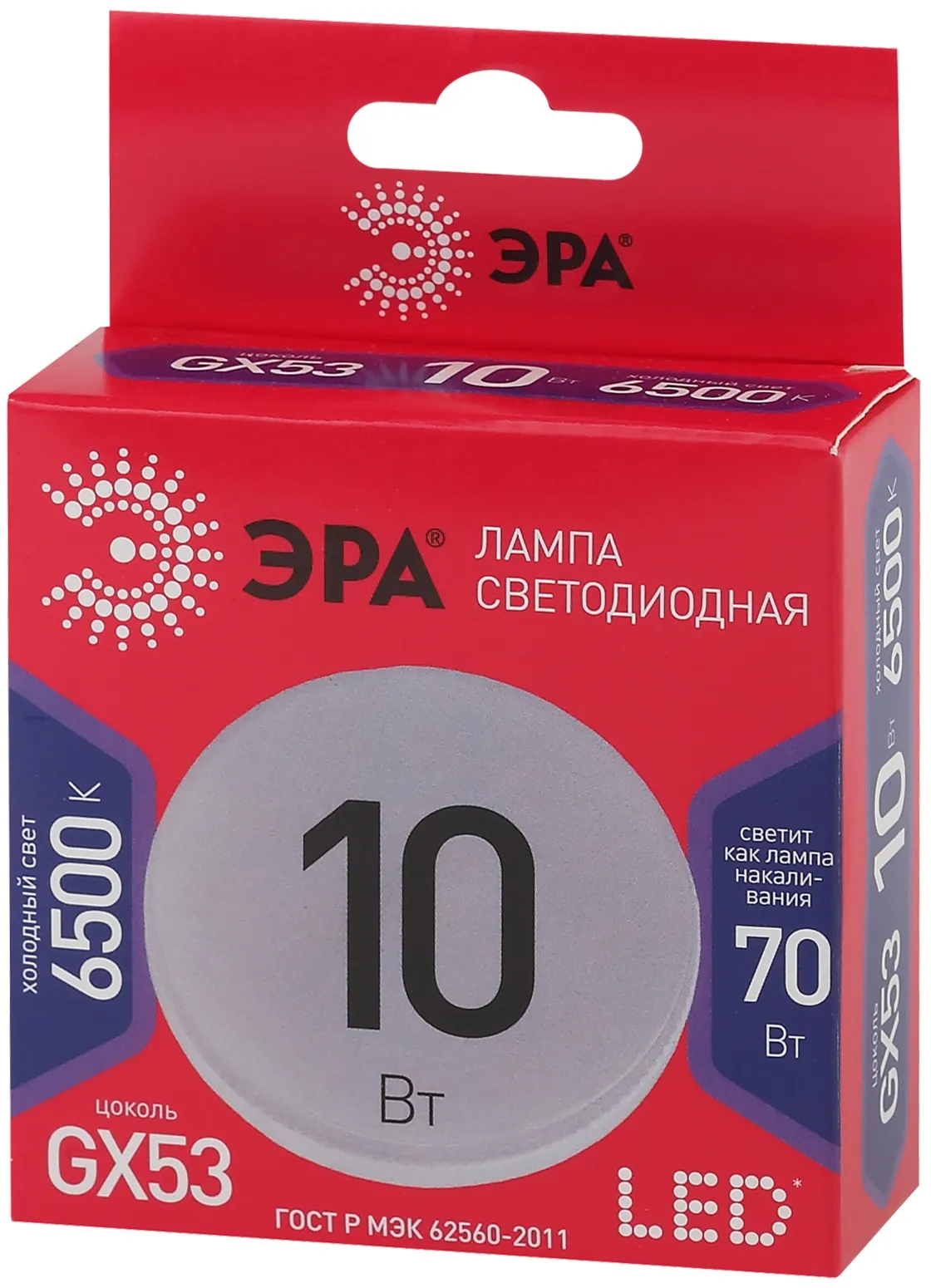 Лампа светодиодная RED LINE LED GX-10W-865-GX53 R GX53 10Вт таблетка холодный дневной свет | Б004532