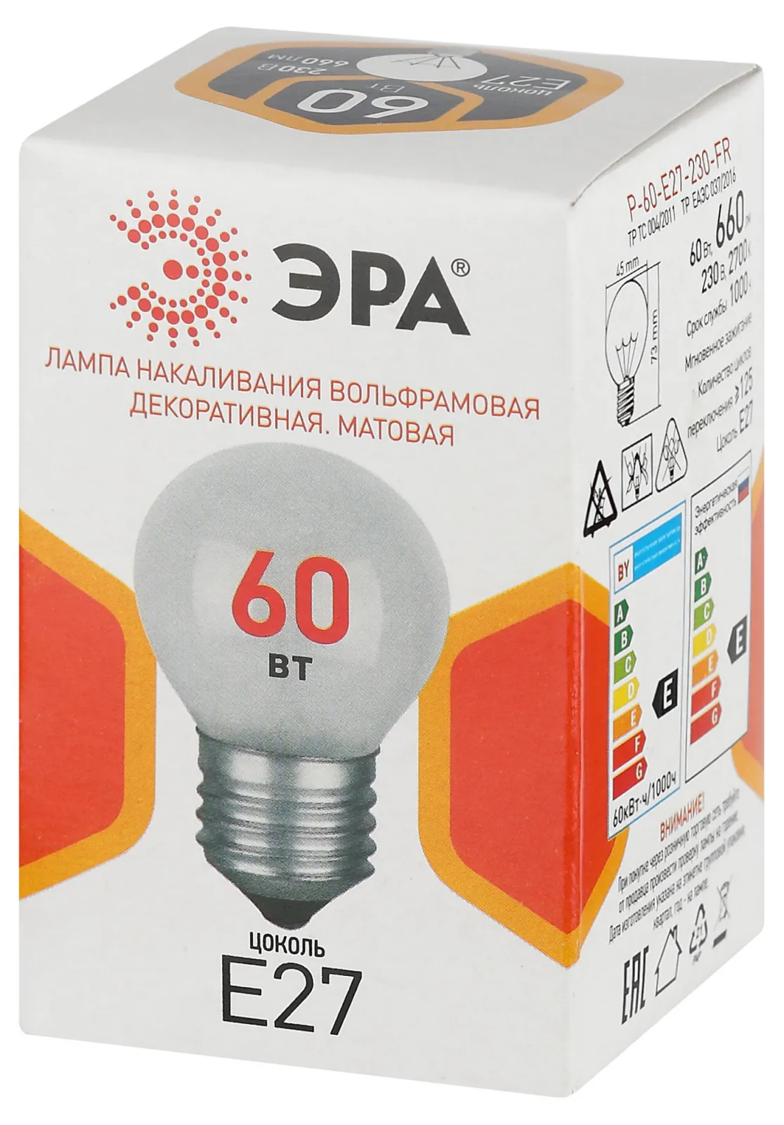 Лампа накаливания P45 60Вт шар E27/E27 230В матов. ЭРА Б0066371