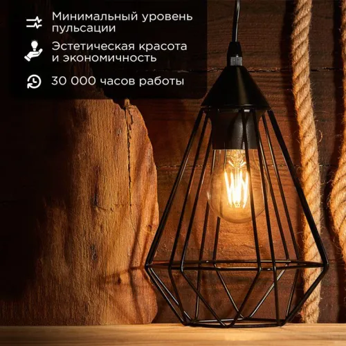 Лампа филаментная А60 7.5Вт 750лм 2700К E27 прозр. Rexant 604-148