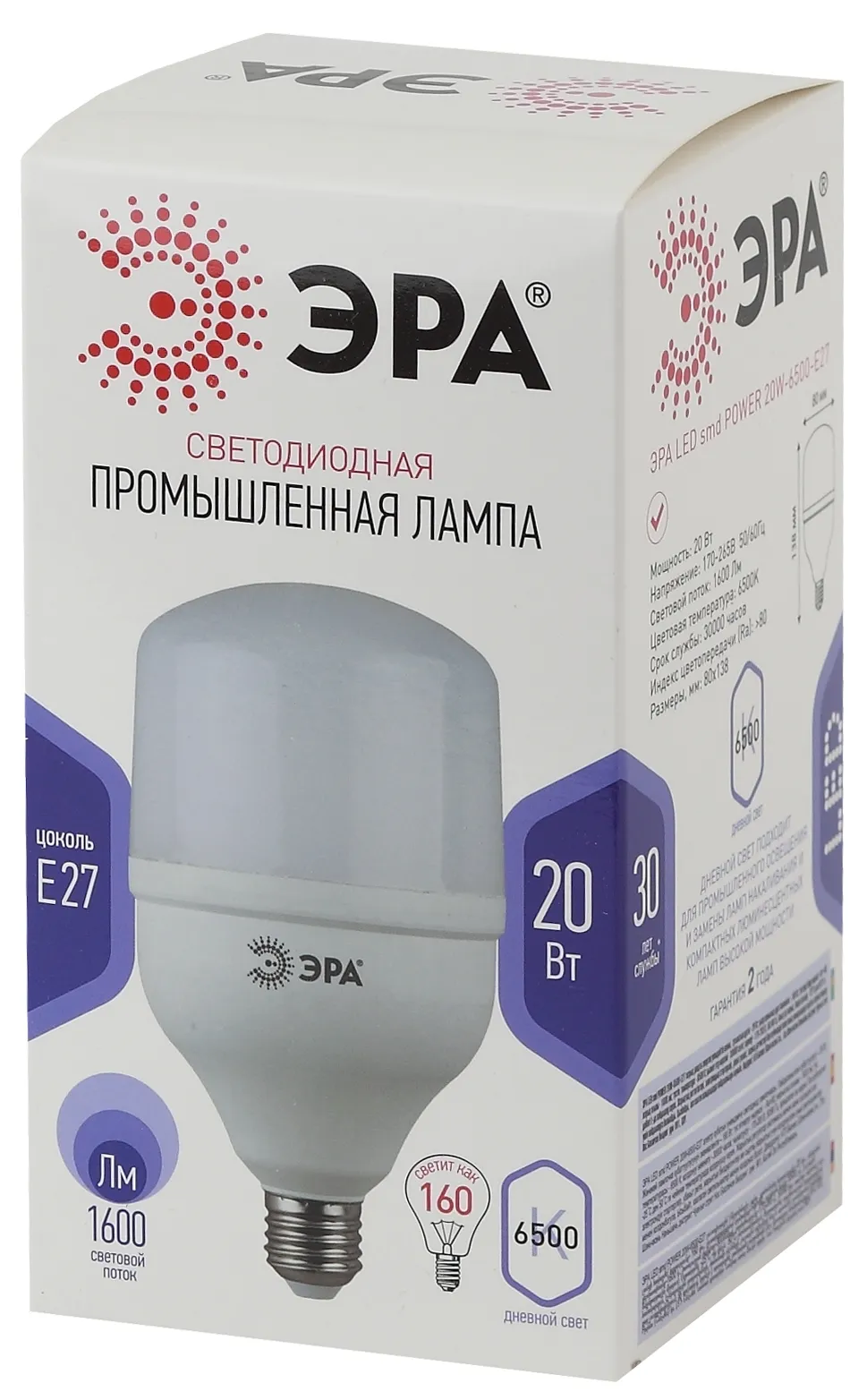 Лампа светодиодная LED 20Вт Е27 220В 6500К smd POWER | Б0027011 | ЭРА