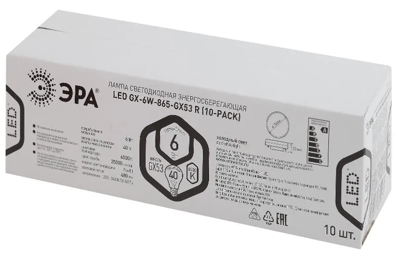 Лампа светодиодная RED LINE LED GX-6W-865-GX53 R (10-PACK) GX53 6Вт таблетка холод. бел. Эра Б004533